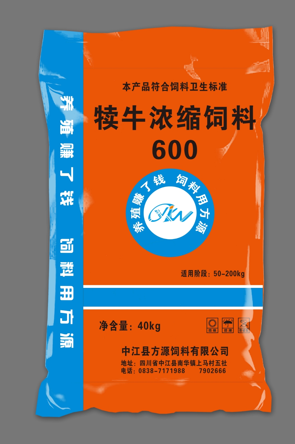 四川省方源饲料有限公司产品13